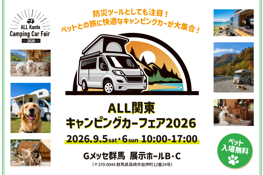 関東