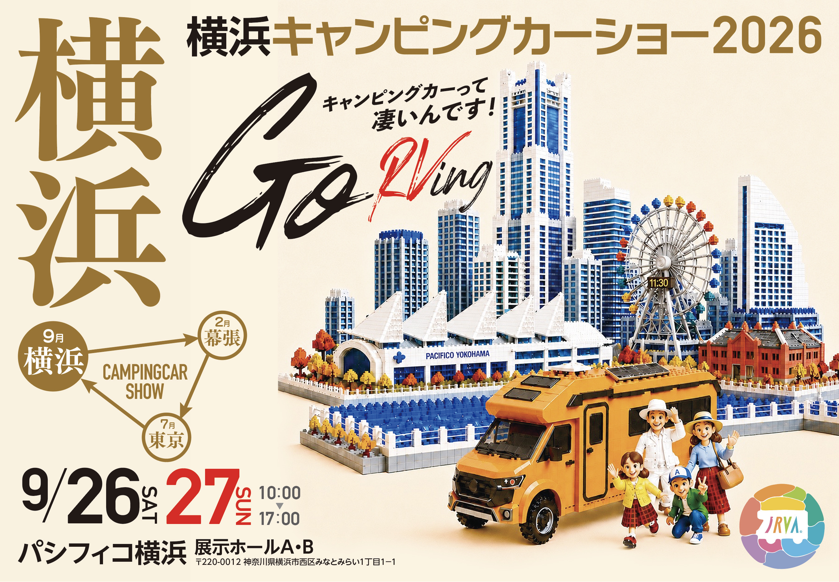 横浜